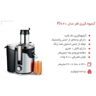 آبمیوه گیری فلر مدل PJ 620