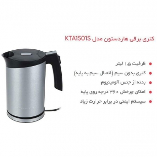 کتری برقی هاردستون مدل KTA1501s