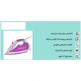 اتو بخار پارس خزر مدل SI-602