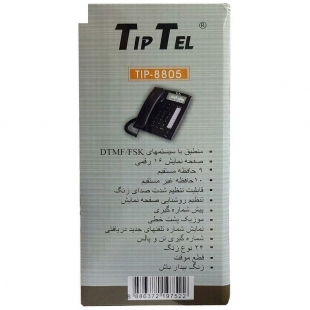 تلفن تیپتل مدل TIP-8805