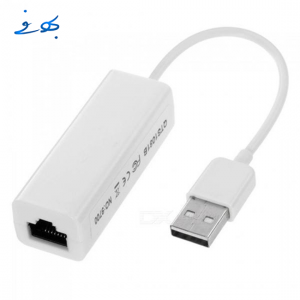 تبدیل USB به lan (اینترنت) دی نت DNET