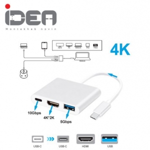 تبدیل ایده  Type-C به HDMI و USB3.0 و PD Type-C ایده