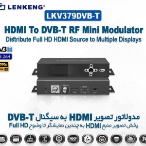 مبدل ویدئوئی HDMI لنکنگ مدل Lenkeng HDMI Converter LKV379P-DVB-T