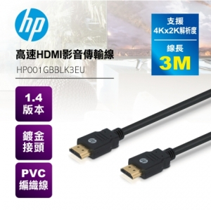 خرید کابل 3متری HDMI به HP HDMI