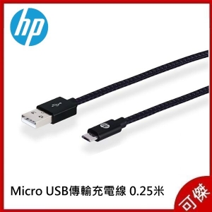 کابل 0.25متر شارژ انتقال میکرو Micro USB transfer charging cable 0.25M HP USB