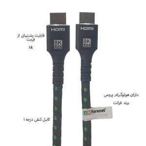 کابل HDMI مدل FN-HCB050 طول 5 متر فرانت