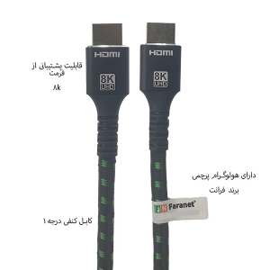 کابل HDMI 8K فرانت مدل FN-H8CB070 طول 7 متر