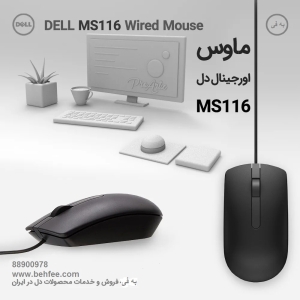 Dell MS116 Wired Mouse