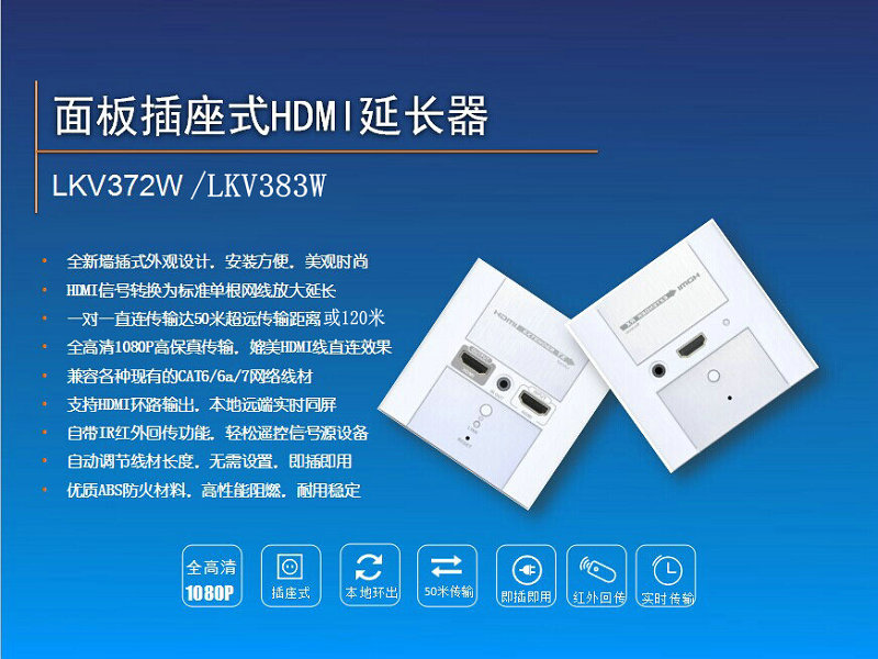 خرد اکستندر تصویر HDMI لنکنگ مدل LKV383W