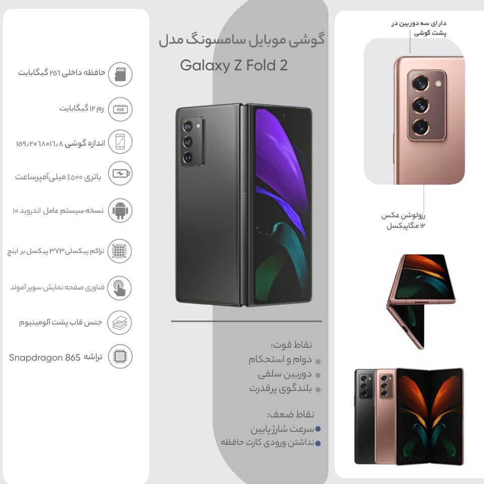 BEHFEE ZED FOLD 2 SAMSUNG قیمت