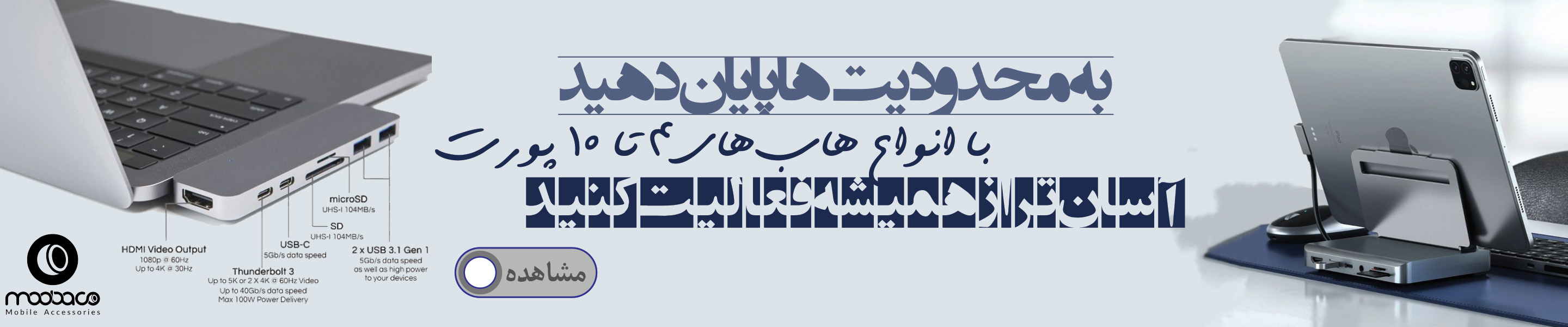 انواع هاب USB-C