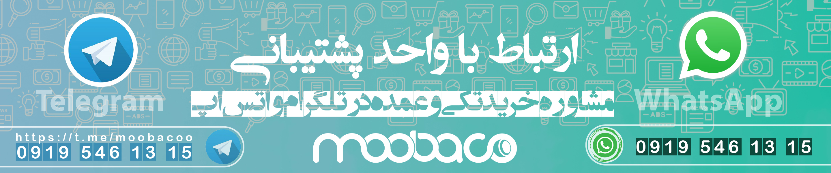 ارتباط با واحد پشتیبانی