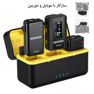 ست میکروفن بی سیم نیویر مدل Wireless Lavalier