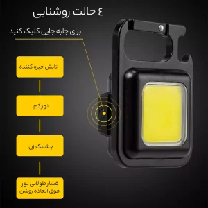 چراغ قوه (چراغ کمپینگ) DAVIN مدل KL01