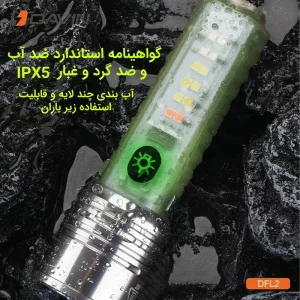 چراغ قوه دستی شارژی برند داوین (DAVIN) مدل DFL2
