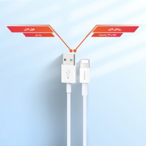 کابل تبدیل USB به لایتنینگ رسی مدل RS06L