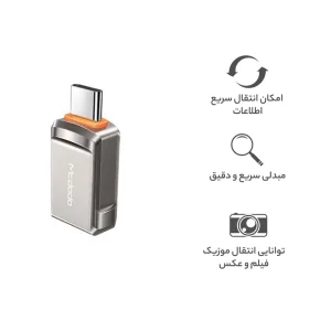 مبدل OTG تبدیل USB به USB-C مک دودو مدل NewPack 2022