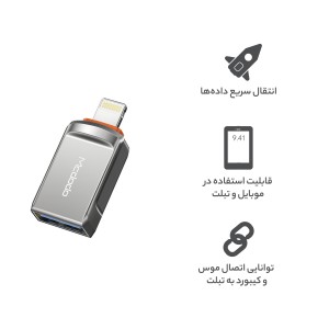 مبدل OTG تبدیل USB به لایتنینگ OT-8600 مک دودو مدل NewPack 2022