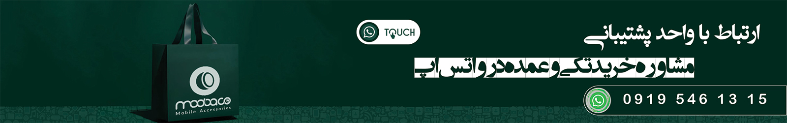 ارتباط در واتس اپ