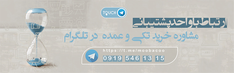 کانال تلگرام موباکو