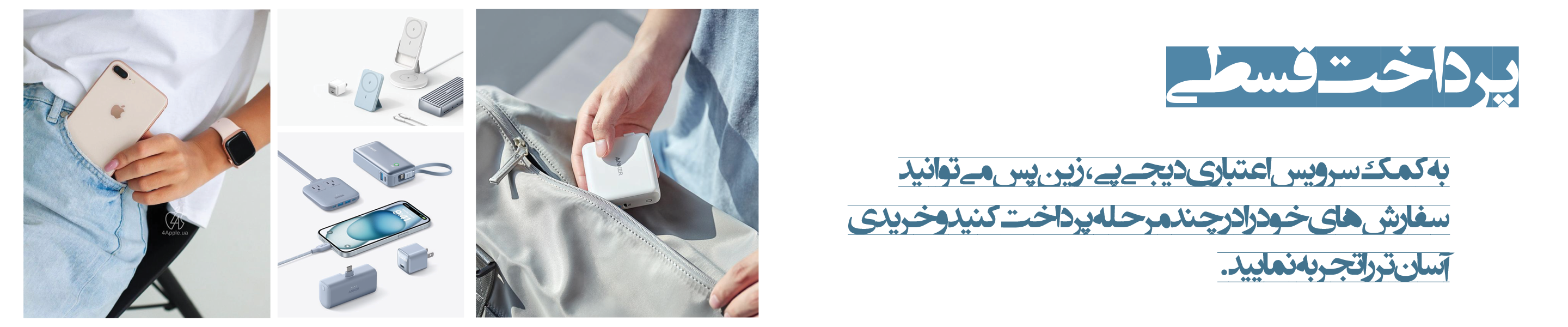 پرداخت قسطی