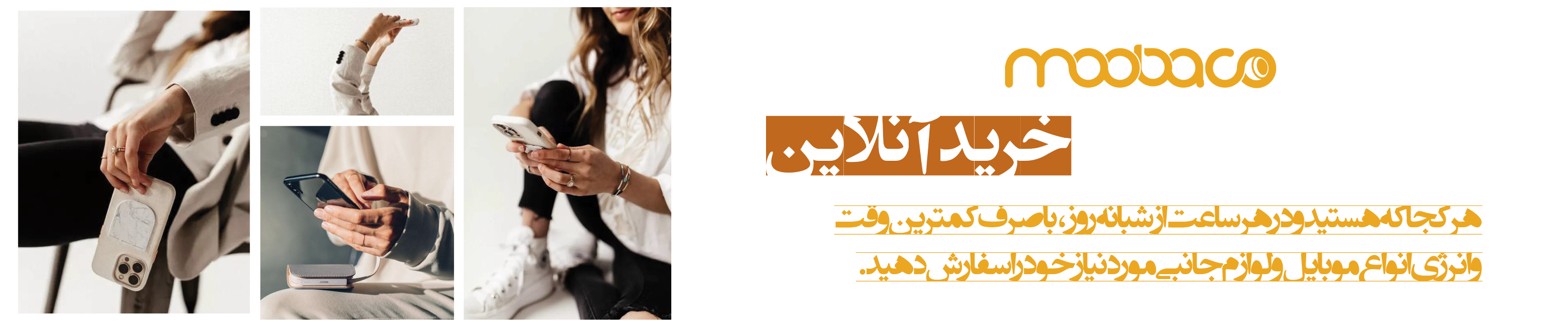 خرید آنلاین