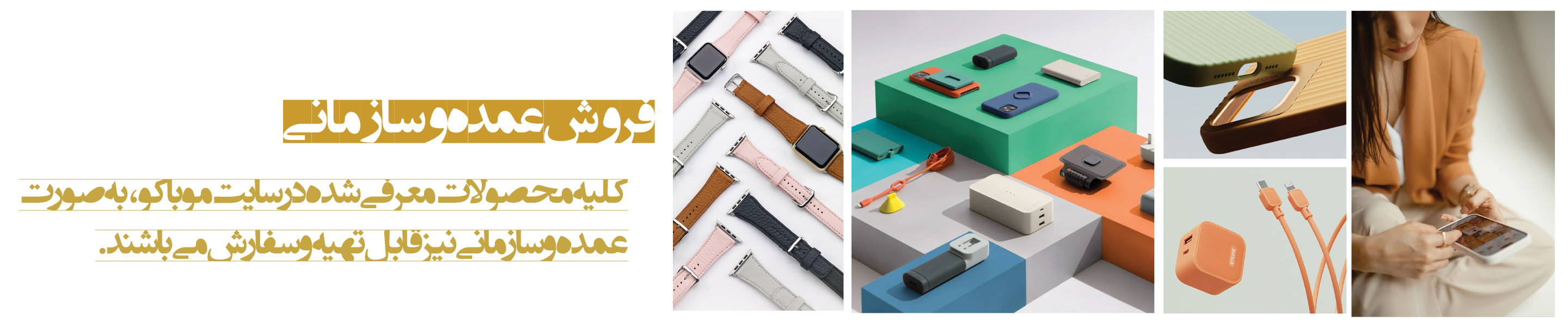 خرید عمده و سازمانی