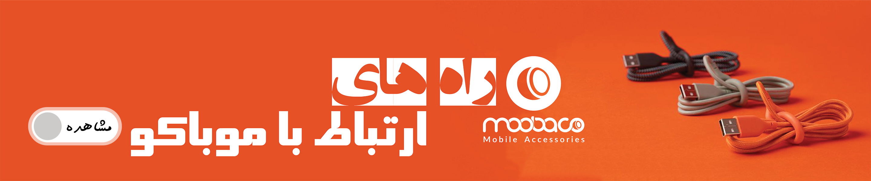 ارتباط با ما