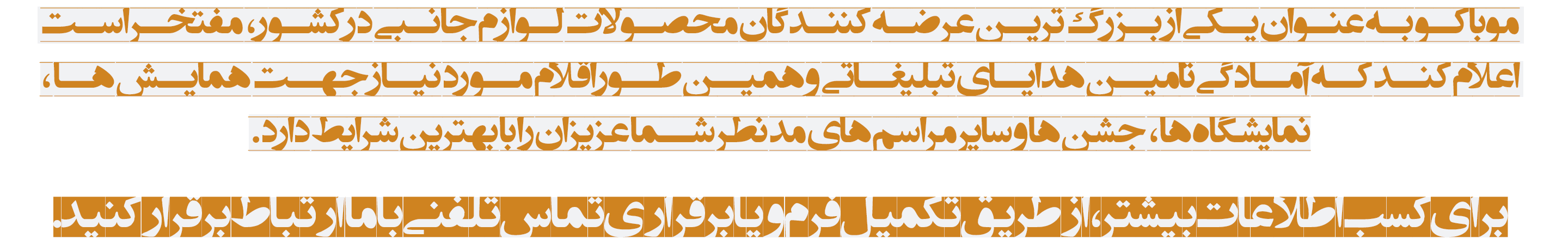 خرید عمده و سازمانی