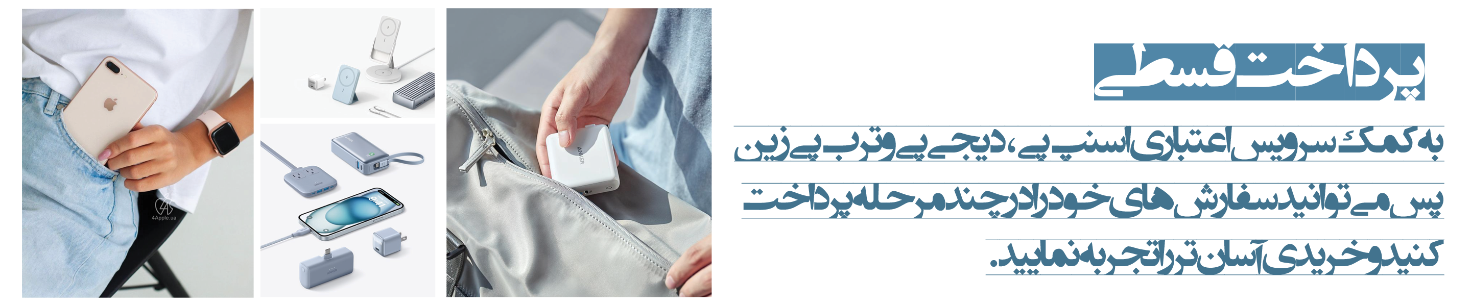 پرداخت قسطی