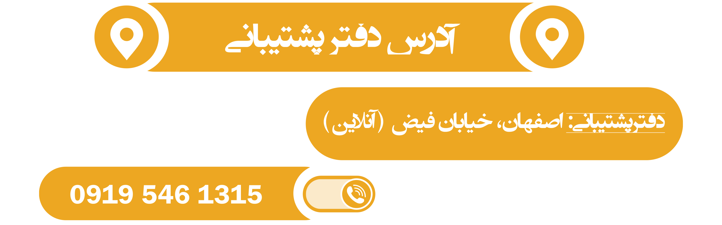 دفتر پشتیبانی آنلاین