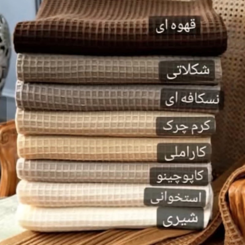 شال مبل پیکه(رنگ کاپوچینو)