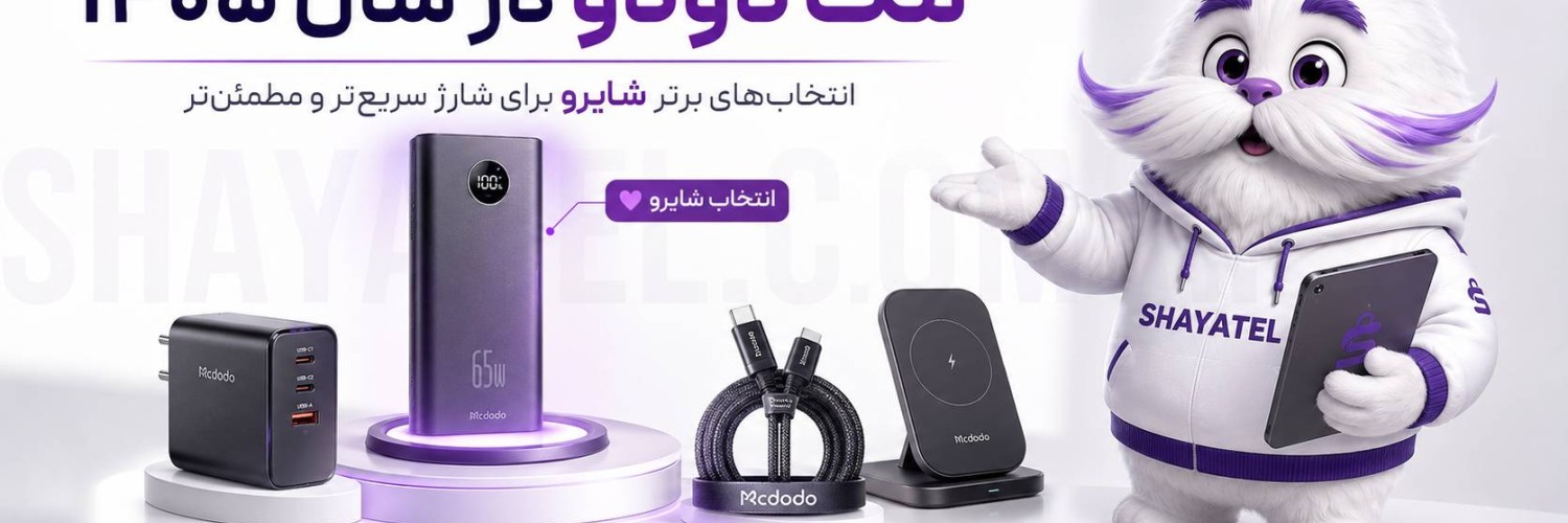 مک‌دودو اصل را از کجا بخریم؟