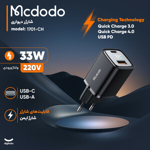 شارژر دیواری 33 وات دو پورت مک دودو مدل CH-1701