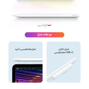 قلم لمسی مک دودو مدل pn-8921