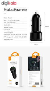 شارژر فندکی مک دودو مدل cc-597