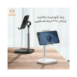 پایه نگهدارنده گوشی موبایل و تبلت مک دودو مدل TB-7821