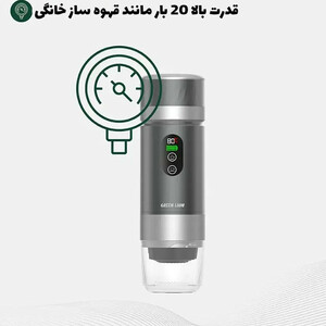 اسپرسوساز سفری گرین لاین مدل GLCM04-GNCPNSCOFM