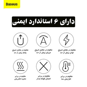 آداپتور شارژر بیسوس مدل Super Si 20W همراه با کابل لایتنینگ