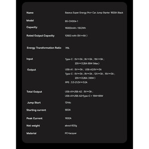 جامپ استارتر خودرو بیسوس مدل BS-CH004-1