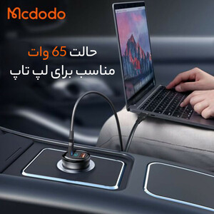 شارژر فندکی مک دودو مدل CC-5670