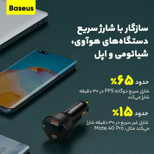 شارژر فندکی 100 وات بیسوس مدل Dual Quick 100W