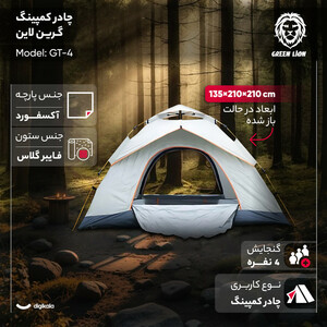 چادر کمپینگ 4 نفره گرین لاین مدل GT-4