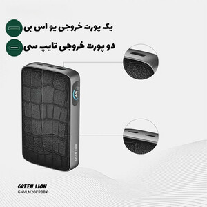 پاور بانک 100 وات گرین لاین مدل VALMONT با ظرفیت 20000 هزار میلی آمپر ساعت