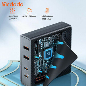 شارژر رو میزی مک دودو مدل CH-1802 طول 1.5 متر