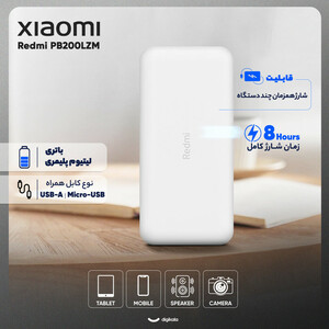 پاوربانک 18 وات شیائومی مدل Redmi PB200LZM ظرفیت 20000 میلی آمپر ساعت
