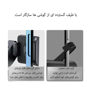 پایه نگهدارنده گوشی موبایل بیسوس مدل BS-CM012