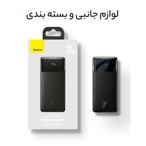 پاوربانک بیسوس مدل PPBD20K-20W ظرفیت 20000 میلی آمپر ساعت