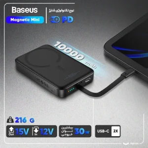 پاوربانک بی‌سیم 30 وات باسئوس مدل Magnetic Mini ظرفیت 10000 میلی آمپر ساعت