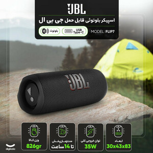 اسپیکر بلوتوثی قابل حمل جی بی ال مدل FLIP7